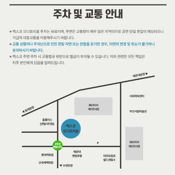 2024 다이나믹 듀오 단독 콘서트 예매 팁 가끔씩 오래 보자