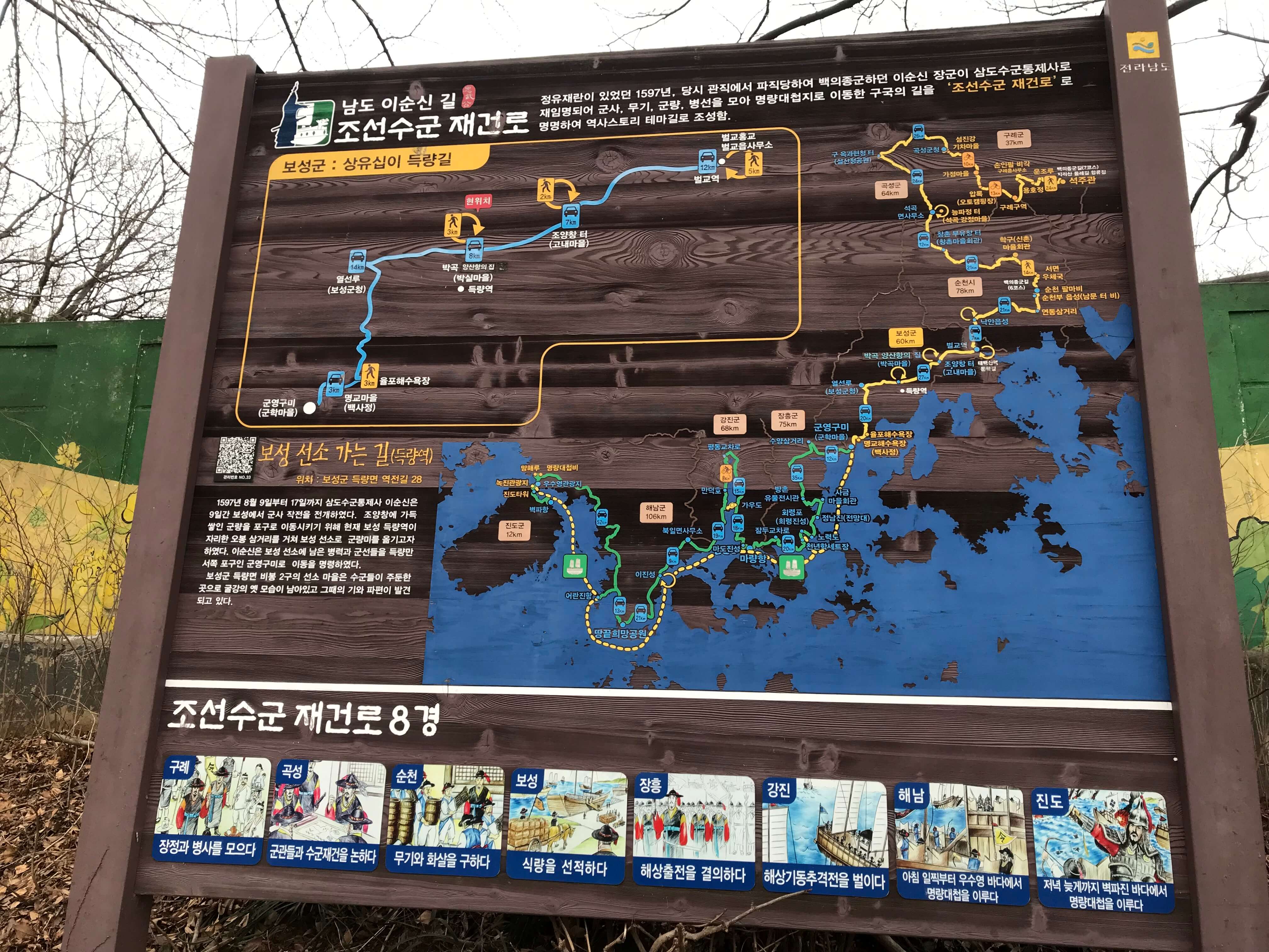 조선수군 재건로 모습