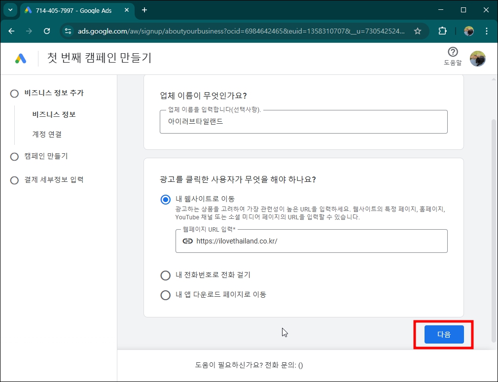 내 정보 입력