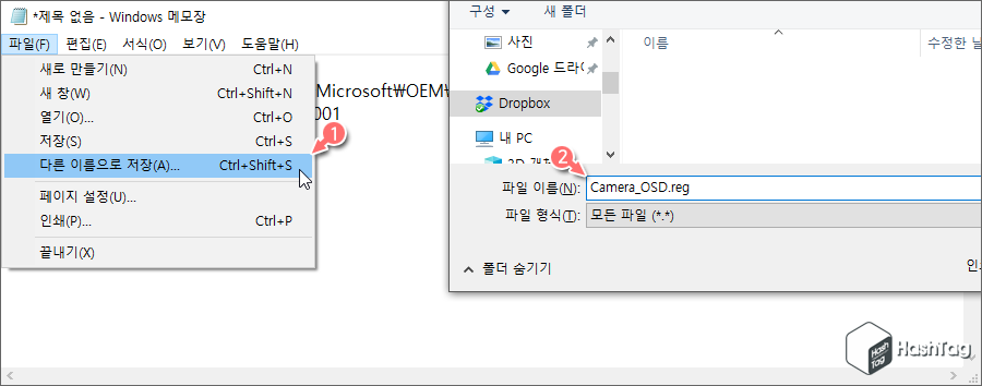 다른 이름으로 저장