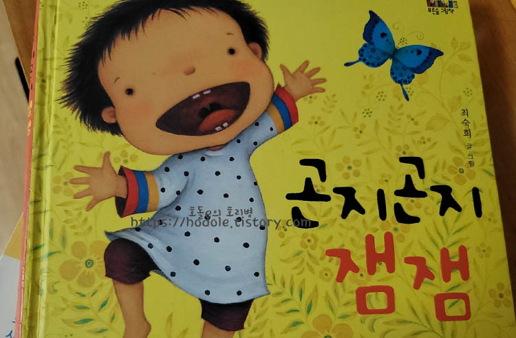 그림책추천