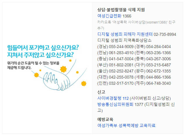 그외 상담 전화번호