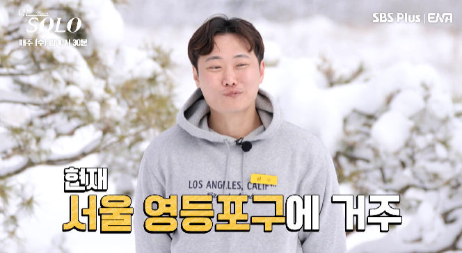 나는 솔로 14기 직업