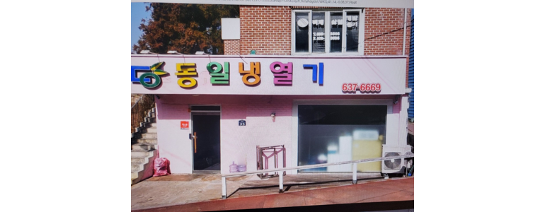 거제시 에어컨설치