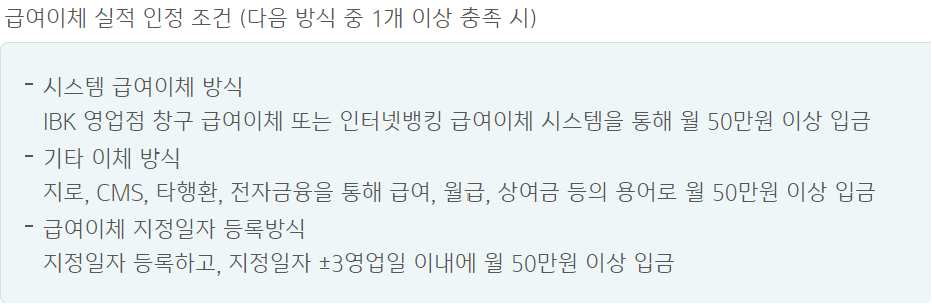 중소기업근로자우대신용대출