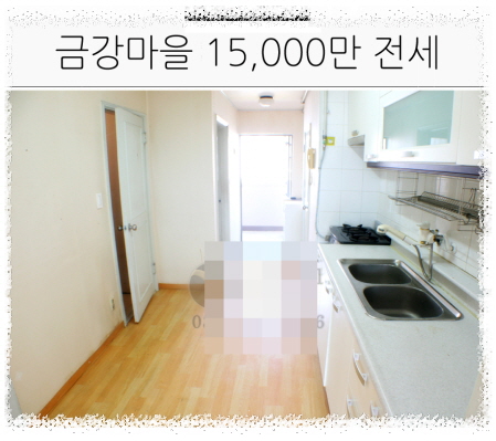 부천중동금강마을