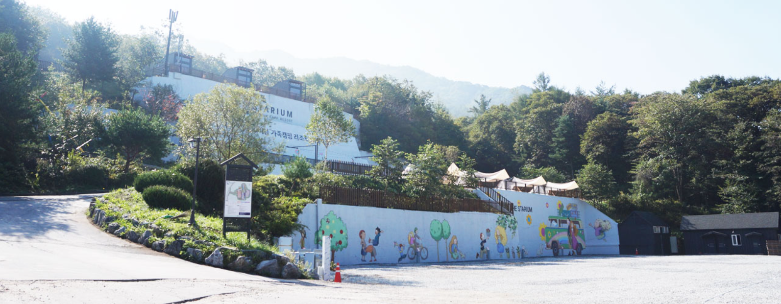 제천스테리움