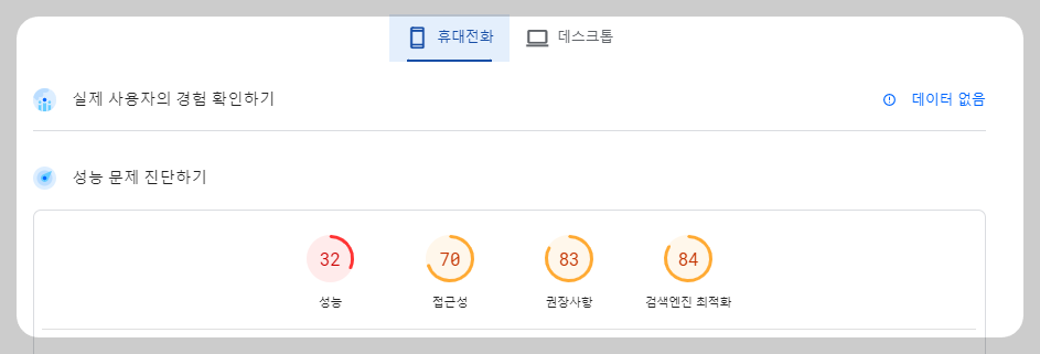 휴대전화 분석결과