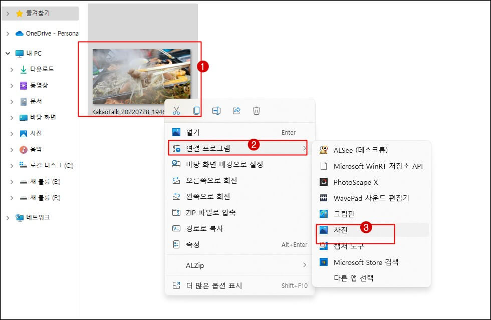 사진-앱-실행
