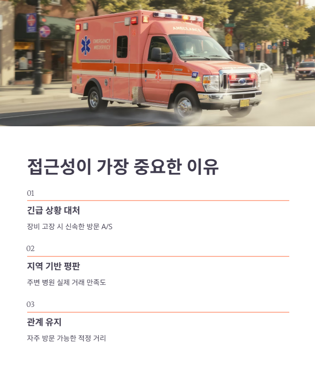 의료기상사 선택 시 지역별 특성 이해