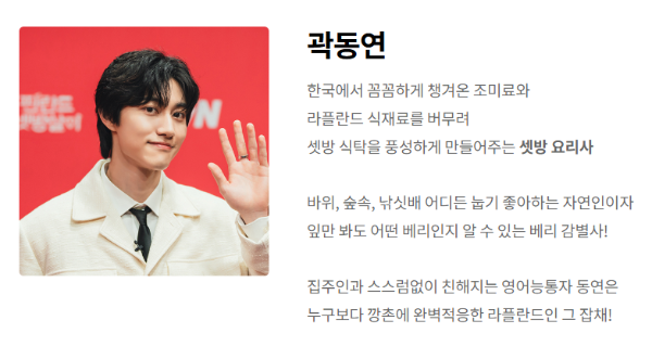 핀란드 셋방살이 재방송 PD 출연진 OTT