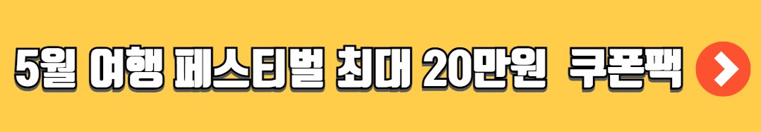 어린이날 대체공휴일 은행 택배 우체국 병원 약국 운영 현황