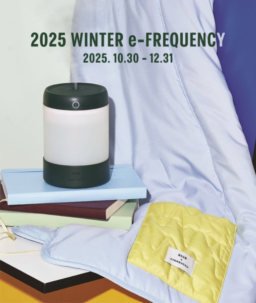 스타벅스 프리퀀시 2025 라코스테 가방 빨리 받는 현실 꿀팁 공개