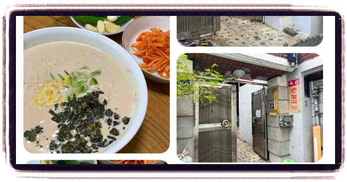생생정보 할매밥됩니까 콩국수 후기