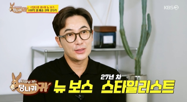 스타일리스트-김우리