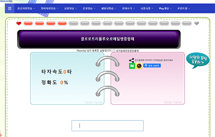 문장연습-우리문장-입력하기