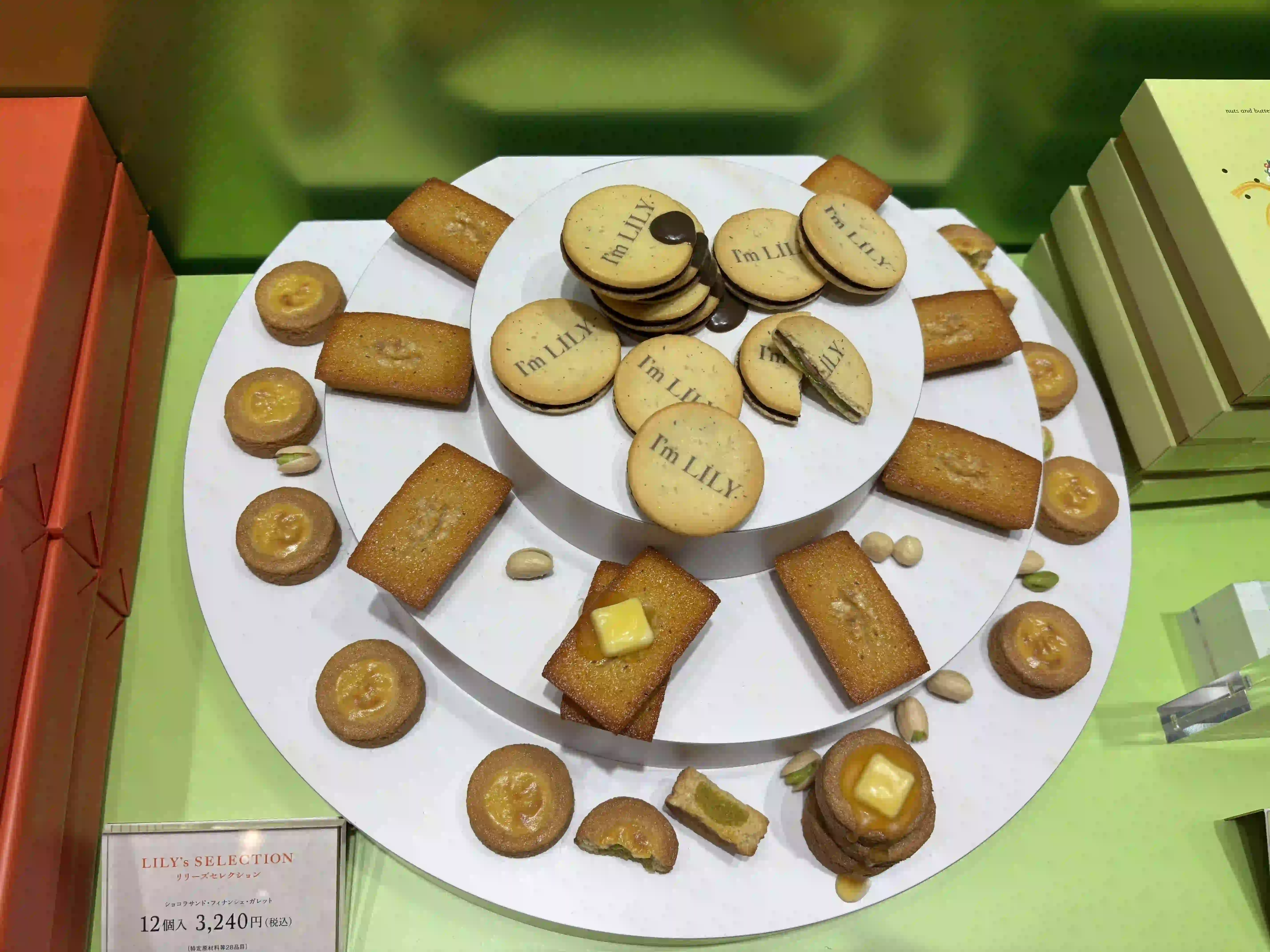 갈레트 피스타치오 & 버터(I'm LILY)