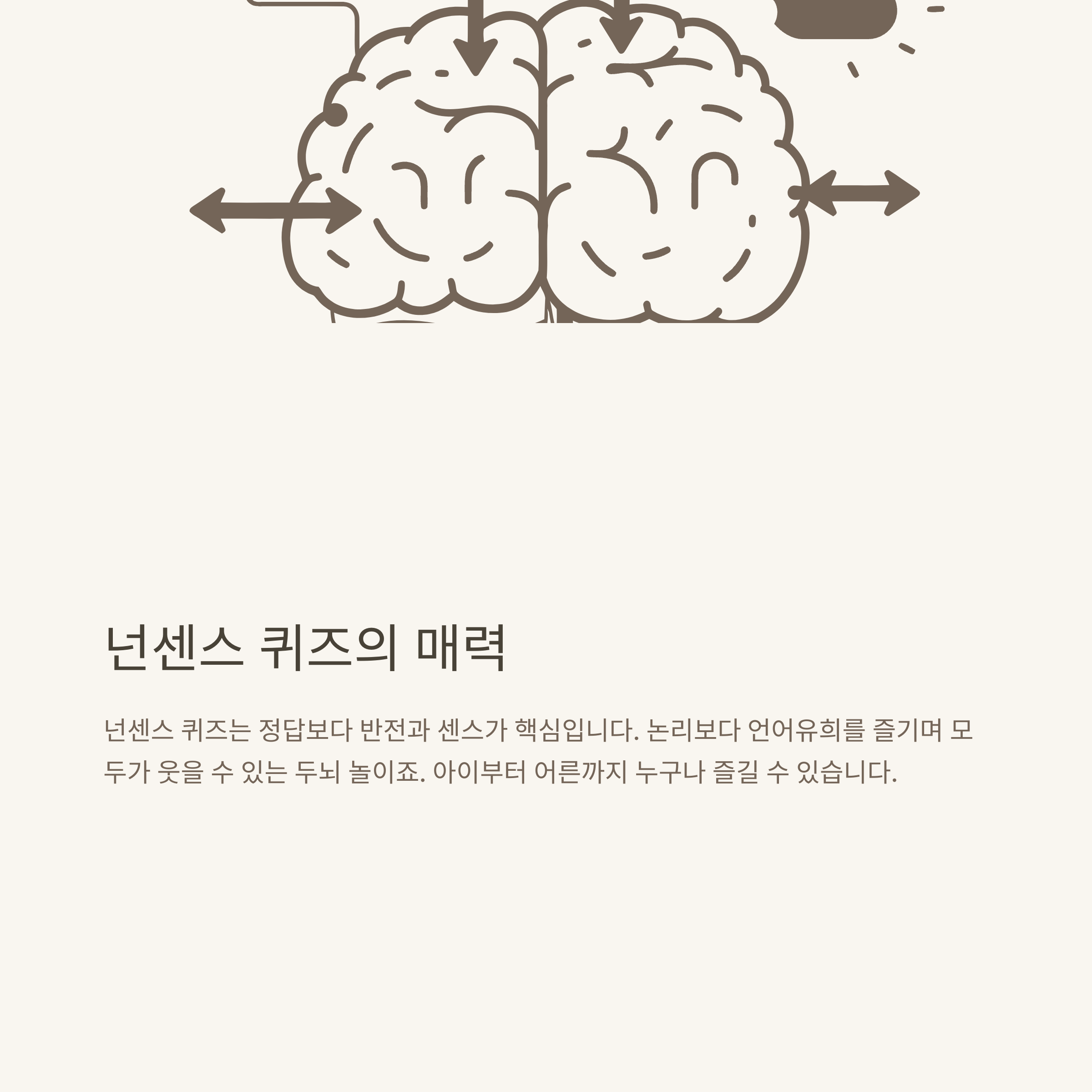넌센스 퀴즈 모음, 어려운 문제부터 웃긴 상식퀴즈&middot;아재개그까지 한 번에 정리