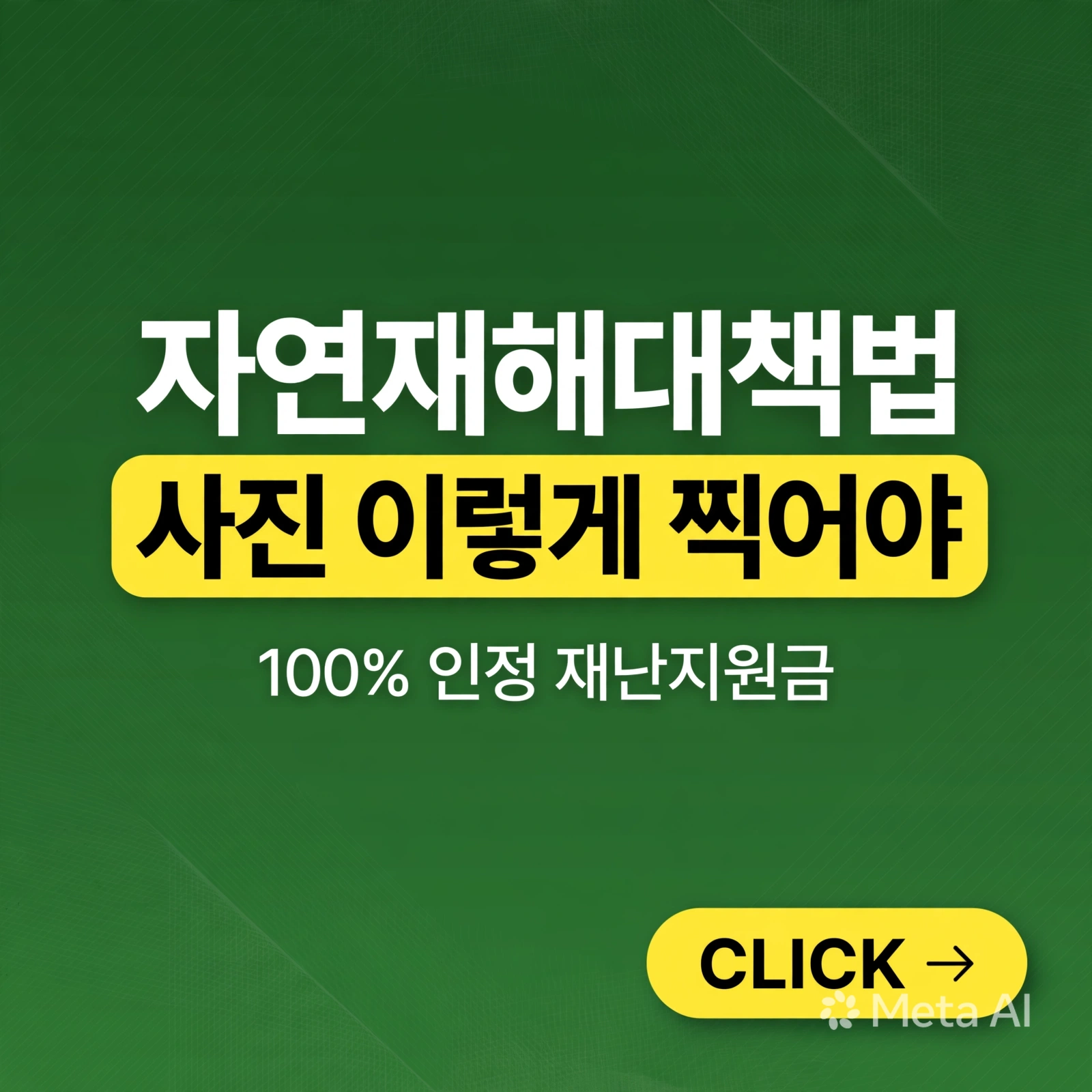 농어촌 민박 허가조건