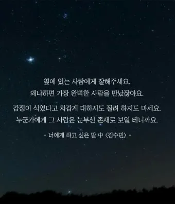 사랑하는 연인에게 좋은 글 모음집_6