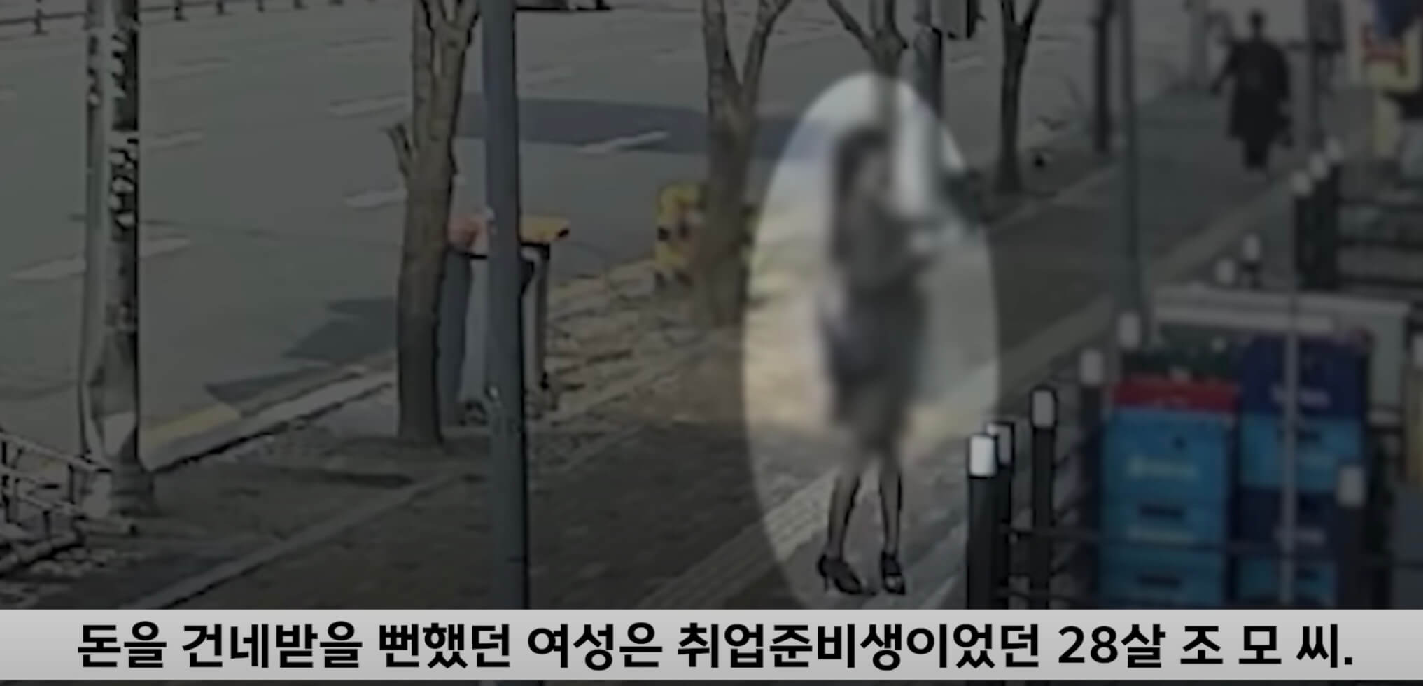 돈을 건네받을 뻔했던 여성