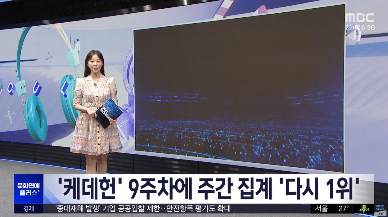 케데헌 케이팝데몬헌터스 K-pop 넷플릭스 레드노티스 드웨인존슨 라이언레이놀즈 역대흥행1위 팬덤의힘