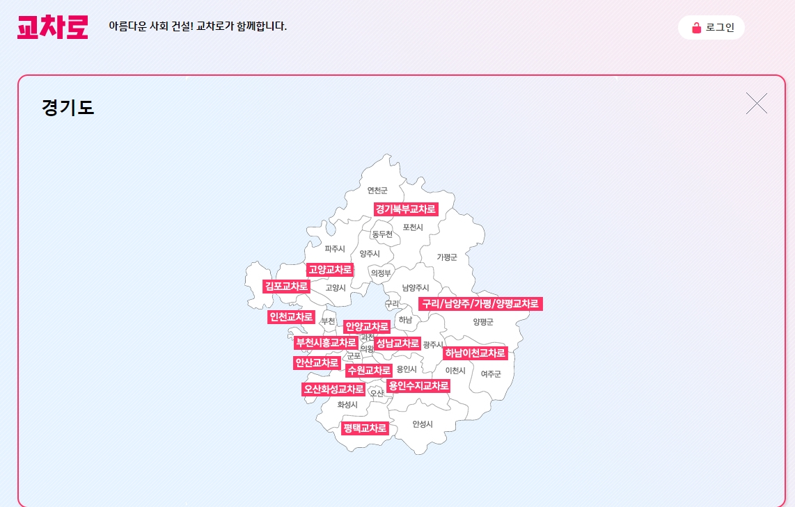 경기도 내 세부 지역(인천, 안산, 오산 등)을 선택하는 모습