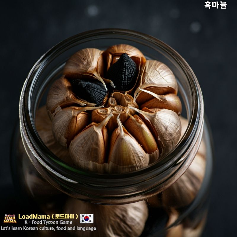 흑마늘 짱아치