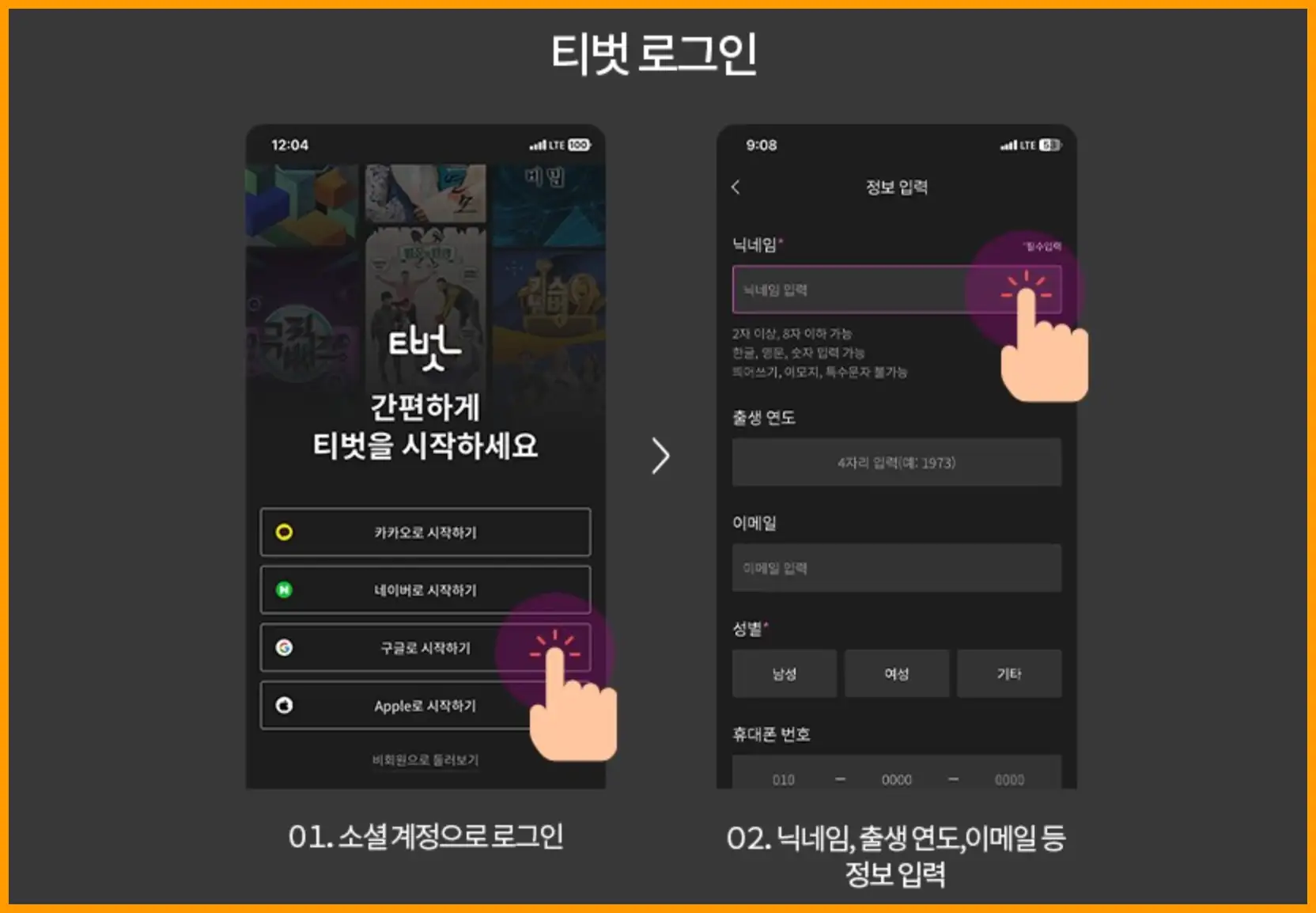 아침마당 도전 꿈의무대 투표방법 다시보기