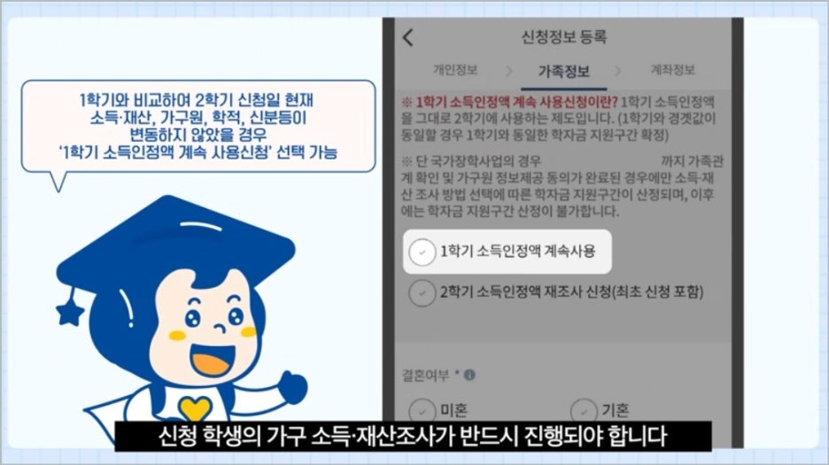 2026 국가장학금 2차 일정 신청기간 자격 금액 방법 정보