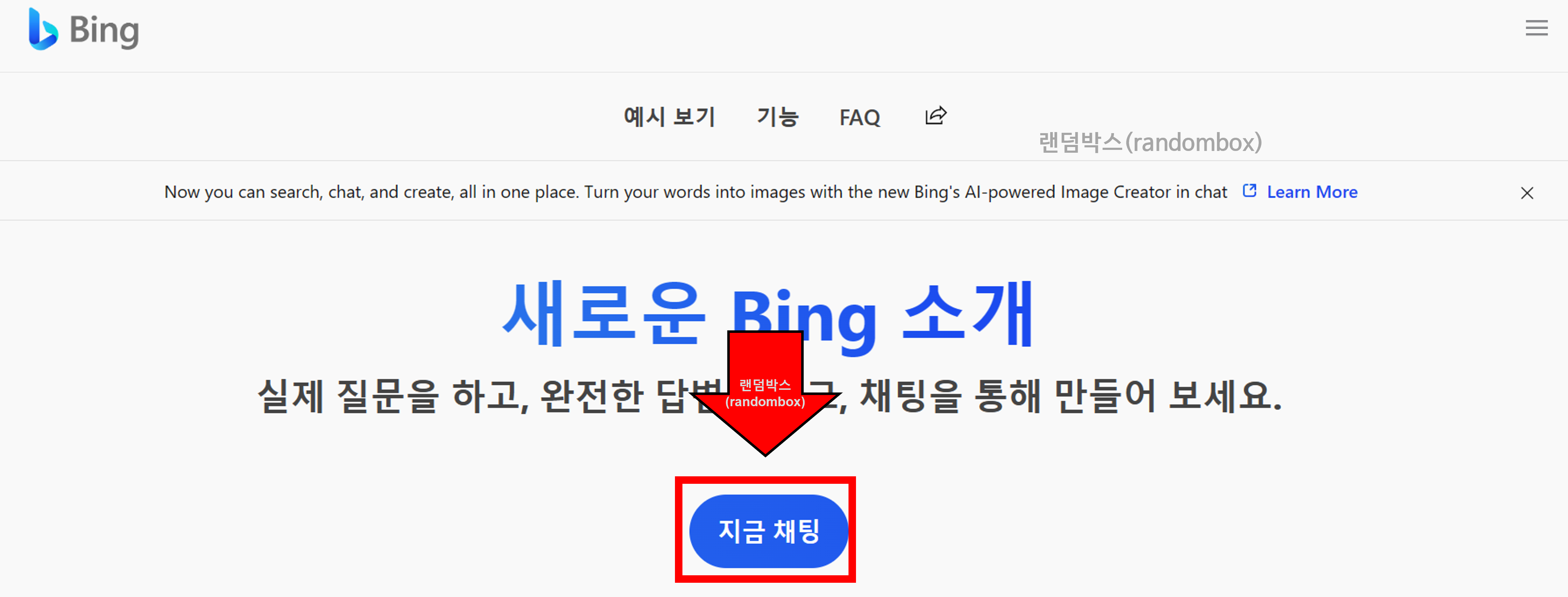 챗GPT 사용법