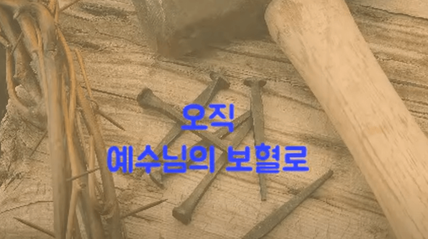찬양곡모음