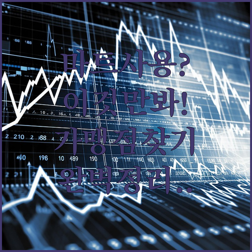 전통시장 온누리상품권 대형마트 사용 ..