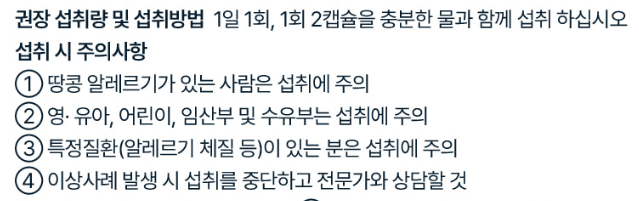 호로파캡슐-사진1