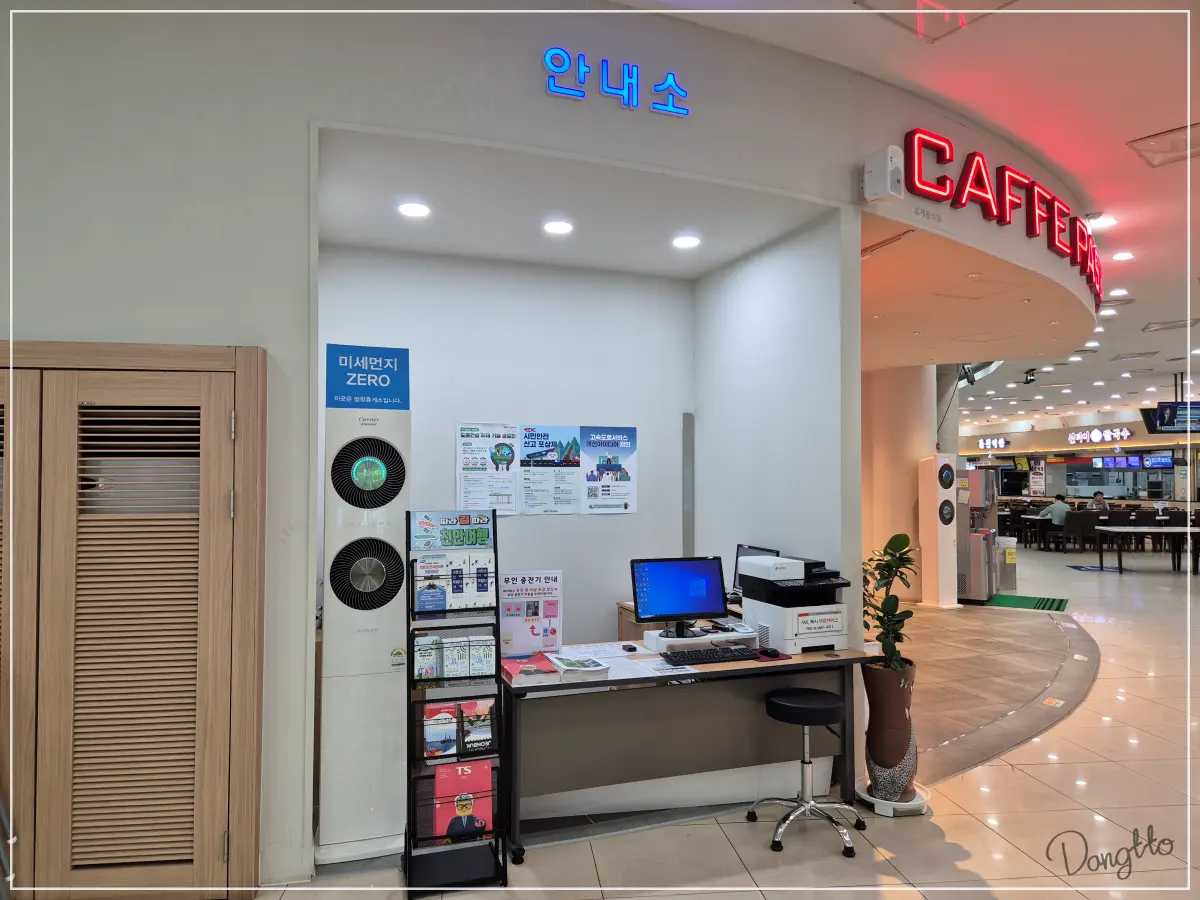 전라도-가족여행-고속도로-망향-휴게소-안내소