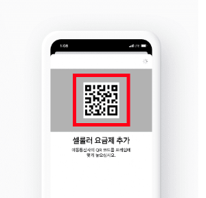 도시락-일본-이심-eSIM-추천-설치방법-데이터-확인