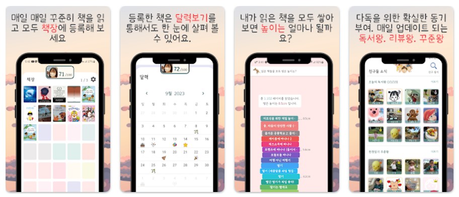 천권읽기 앱 기능