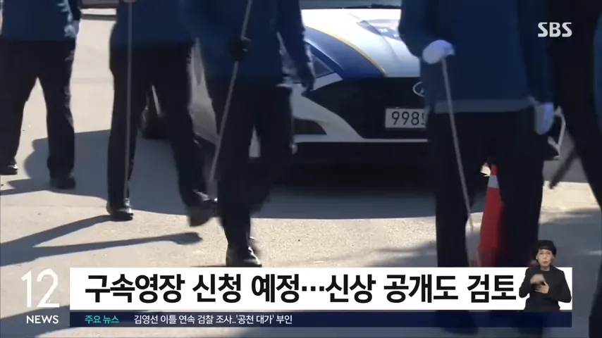 강원경찰청에서 피의자 신상 공개 여부 논의 중