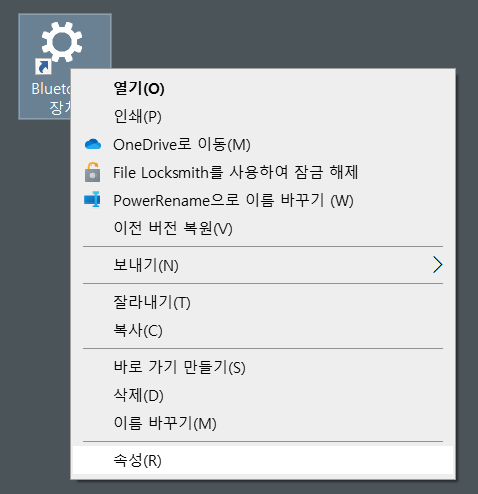 아이콘 변경방법