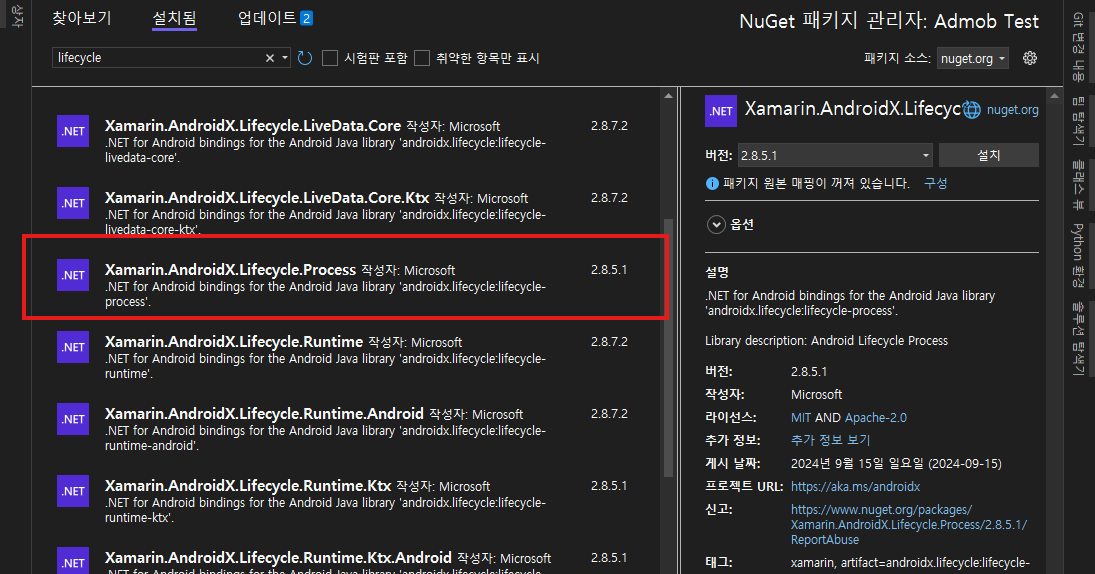 .net maui Admob 연결하기, 애드센스 연결하기