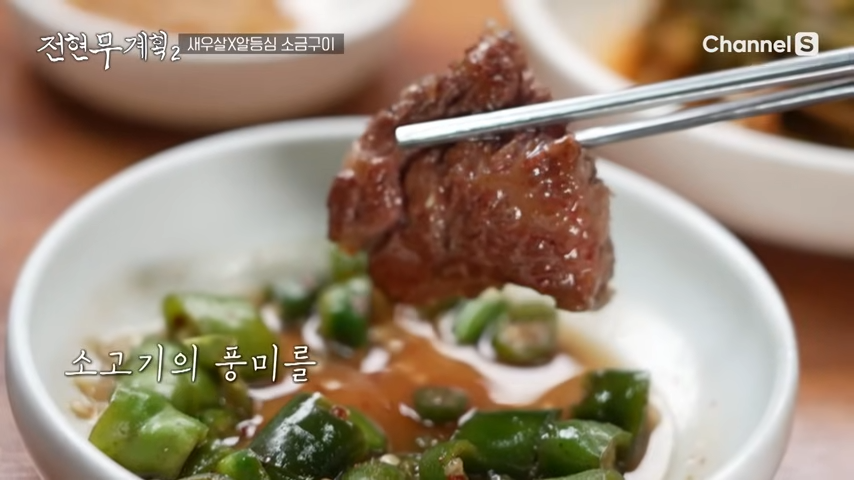 전현무계획2 한우 안금무구이 위치 가격 정보