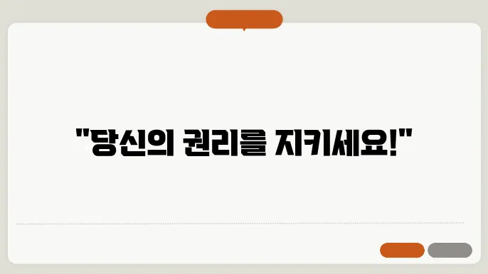 노동 위원회 구제 신청