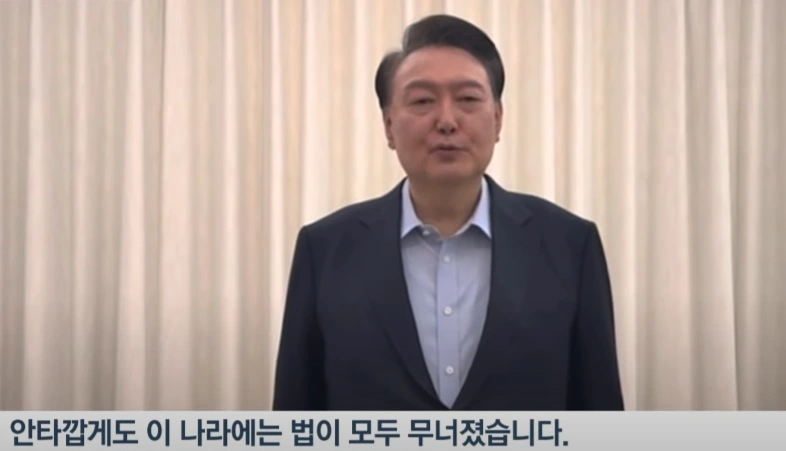 윤석열 법이 무너진 나라