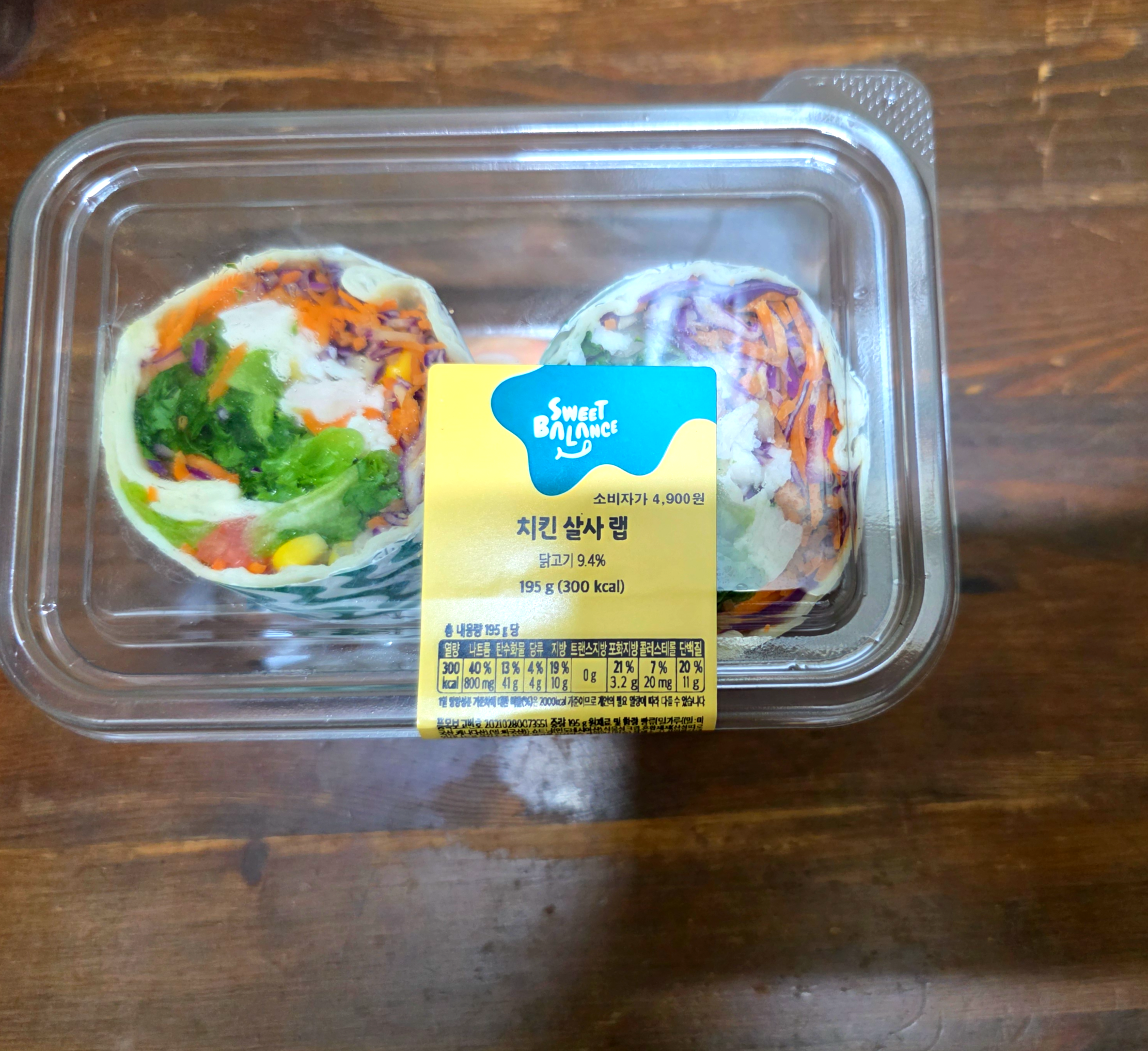 gs25치킨살사랩