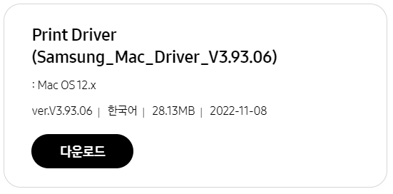 맥 드라이버