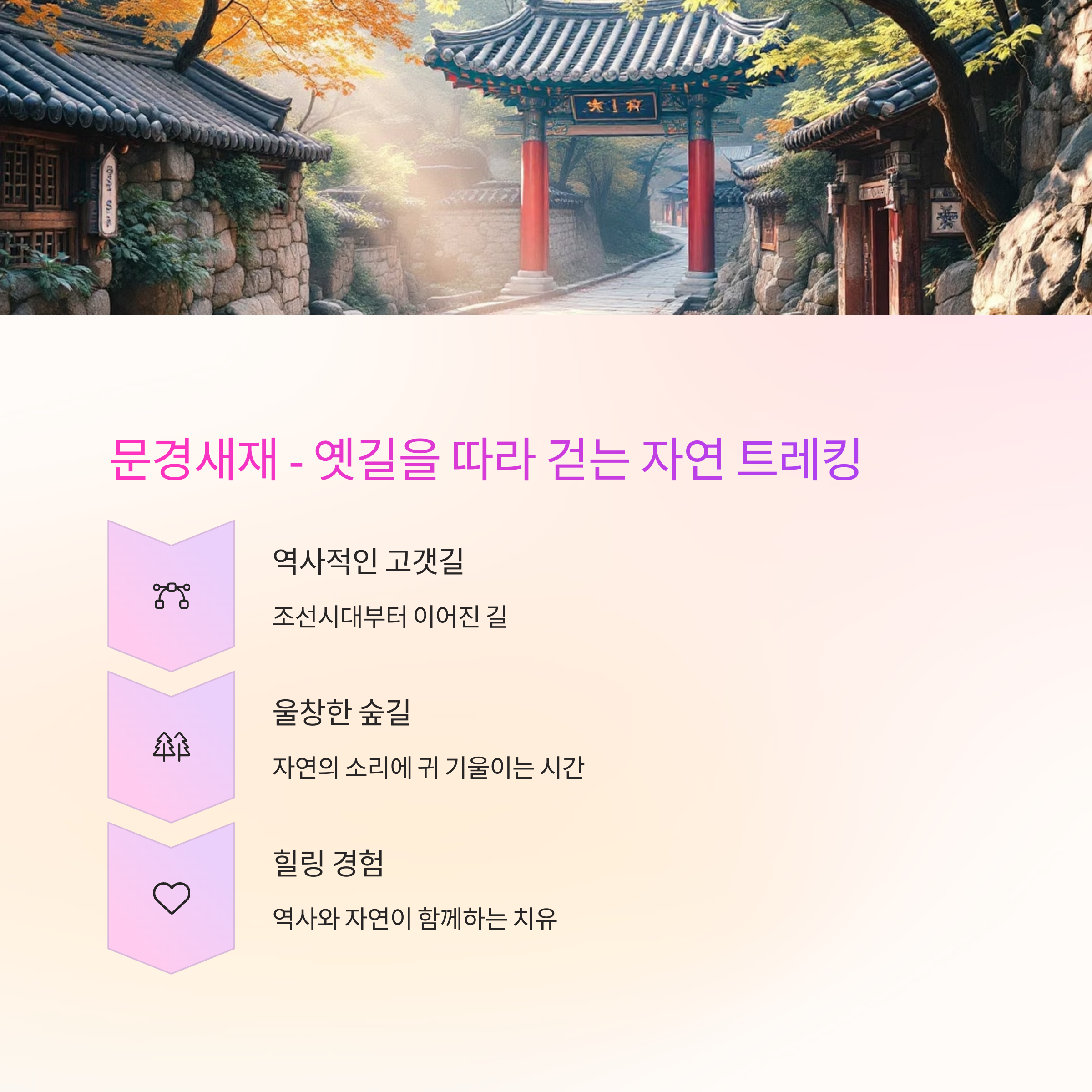 경상도의 자연 속 힐링 명소 BEST 5