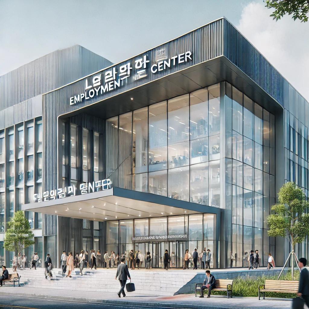 제천고용복지플러스센터