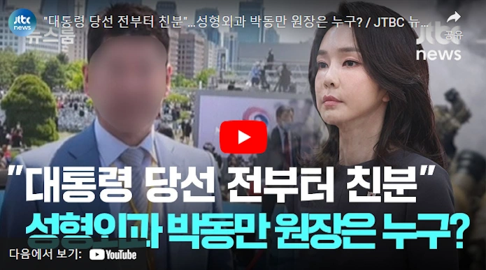 PDM 박동만 성형외과 의원