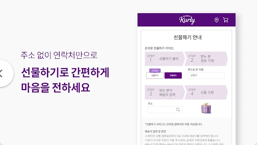 마켓컬리, 내일의 장보기