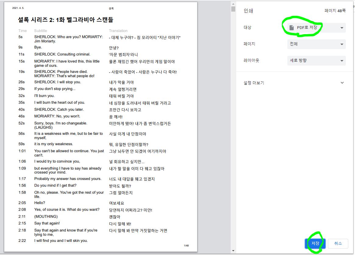 출력을 진행하세요